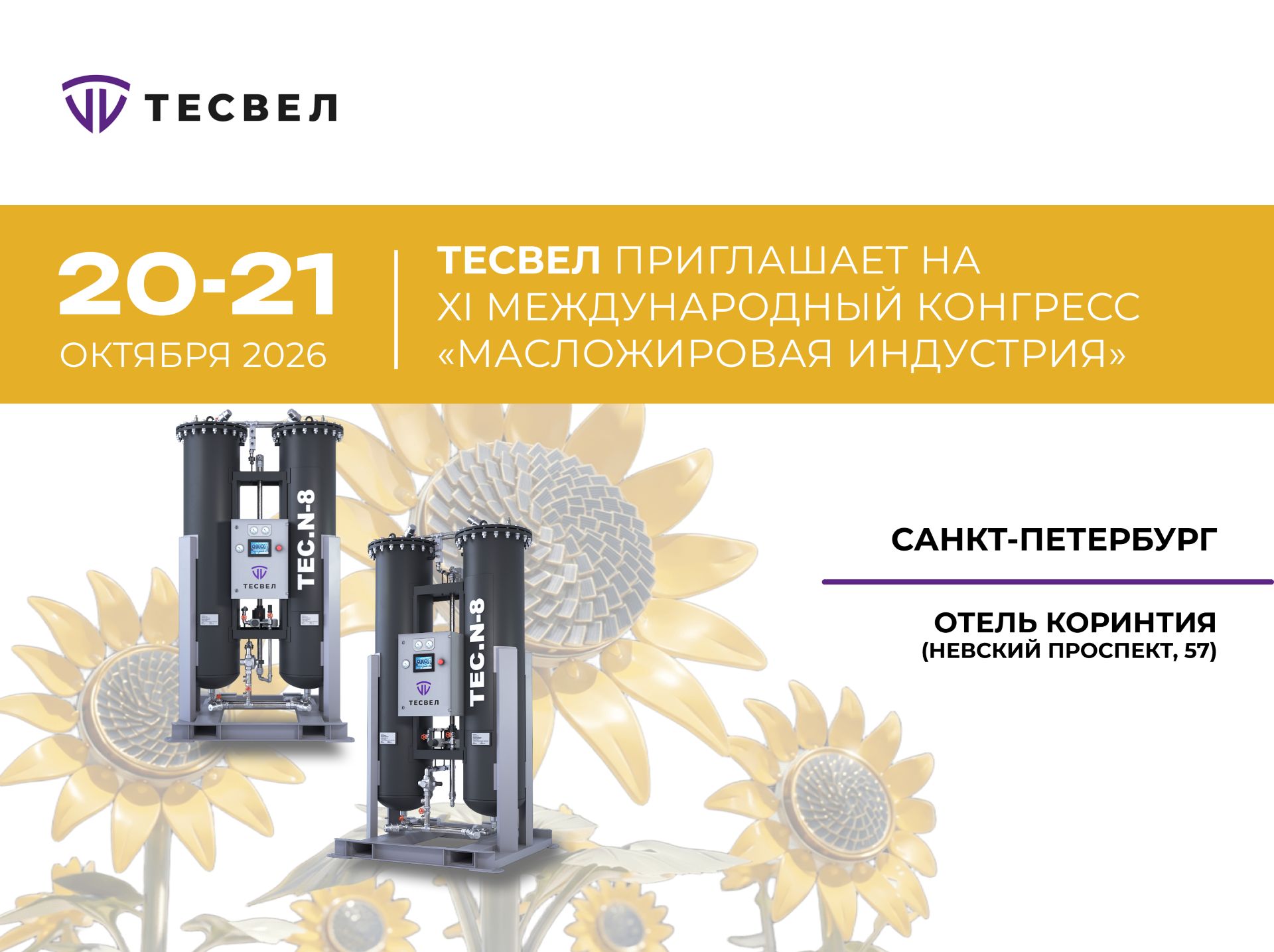 Календарь событий